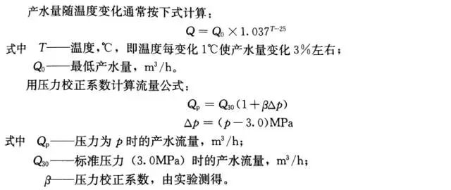 水处理常用计算公式汇总 干环保的都得懂！