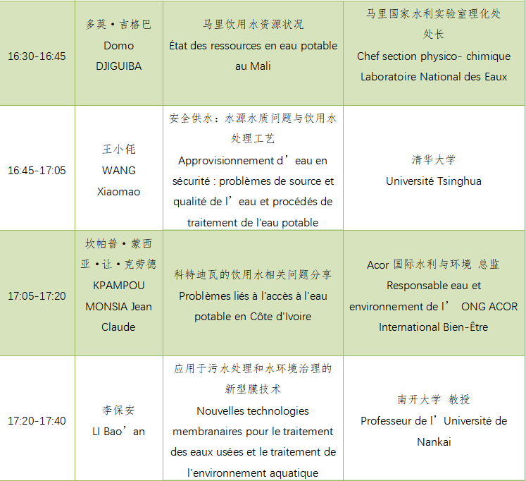 关于召开“2021中国膜产业发展峰会暨第四届膜产业‘马踏湖’高峰论坛”第三轮通知