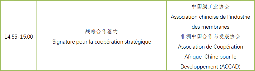 关于召开“2021中国膜产业发展峰会暨第四届膜产业‘马踏湖’高峰论坛”第三轮通知