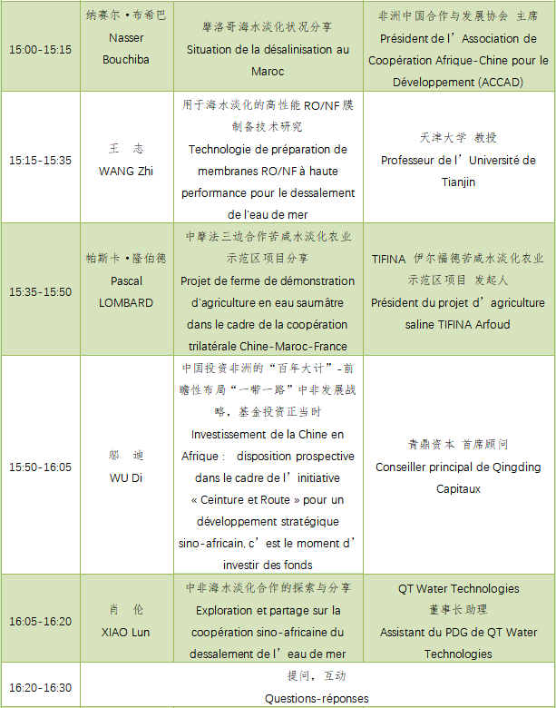 关于召开“2021中国膜产业发展峰会暨第四届膜产业‘马踏湖’高峰论坛”第三轮通知