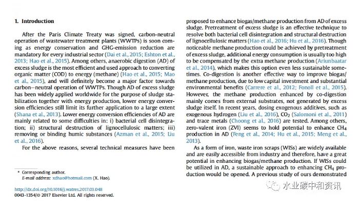 废铁屑强化剩余污泥厌氧消化产甲烷机理研究