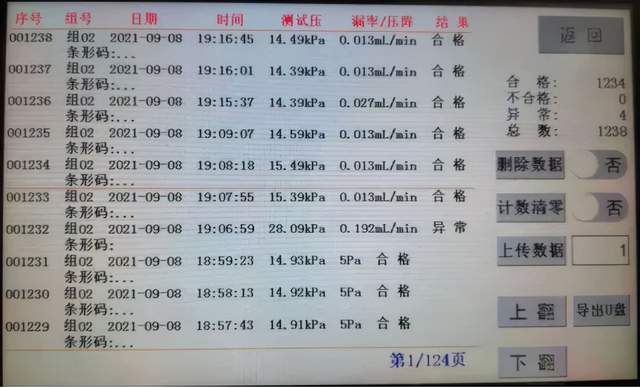 铧禧科技HX-359D气密检漏仪