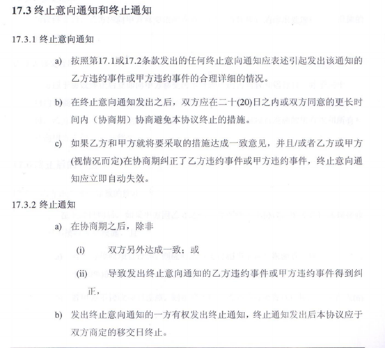 提前解除特许经营协议！地方水务局与企业各执一词 真相如何？