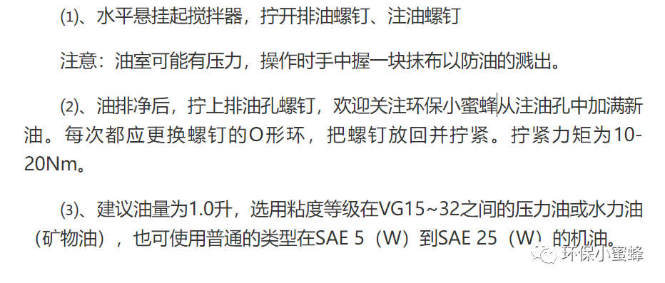 各种污水处理设备操作及维修规程汇总