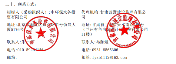 蚌埠中环污水处理有限公司污泥运输服务（二次公告）招标公告