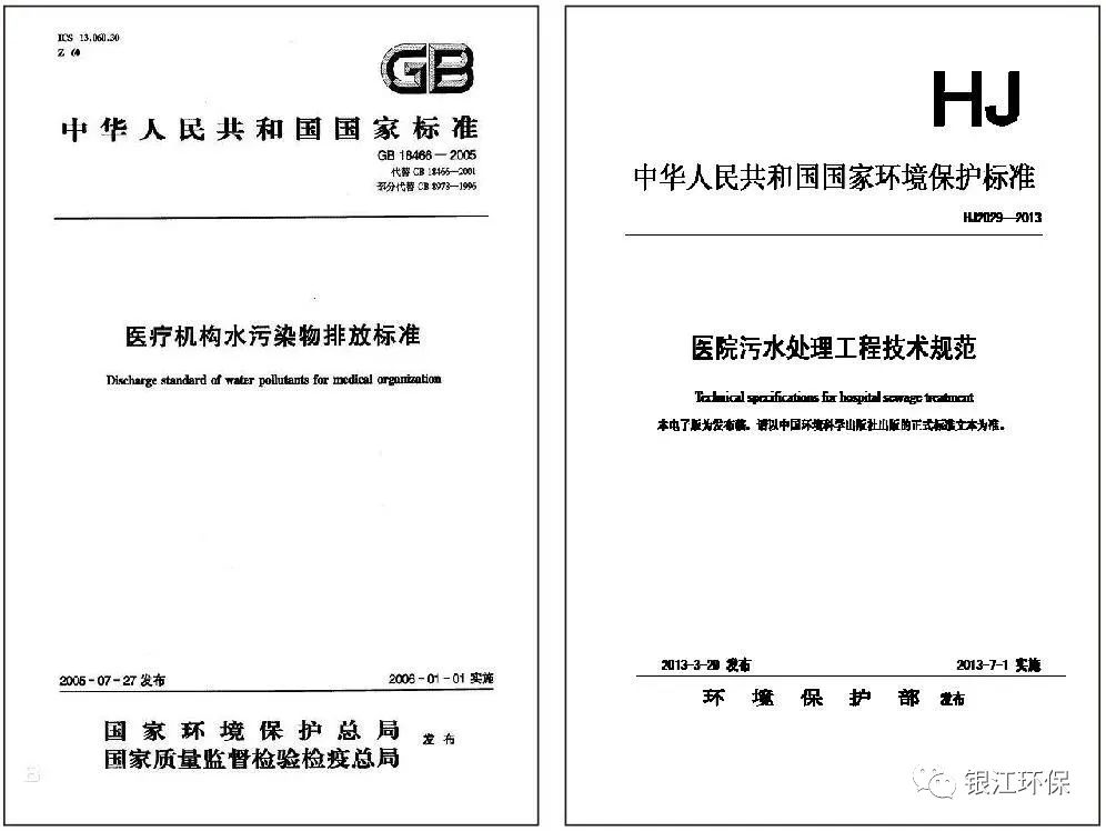 银江环保助力多地方舱医院快速建成投用