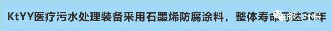 银江环保助力多地方舱医院快速建成投用