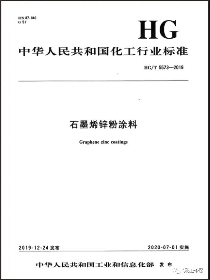 银江环保助力多地方舱医院快速建成投用