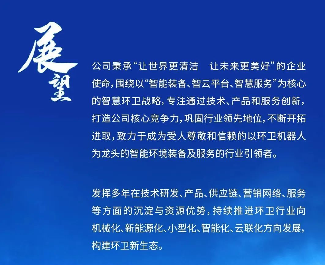 盈峰环境2021年年度报告发布