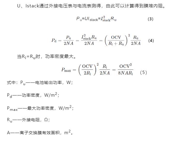 反电渗析处理海水淡化副产浓海水的研究