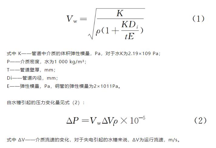 案例分析：特大型污水泵站设计要点