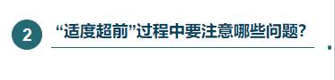 哪些环境基础设施可“适度超前”布局？我们遍访了各路专家