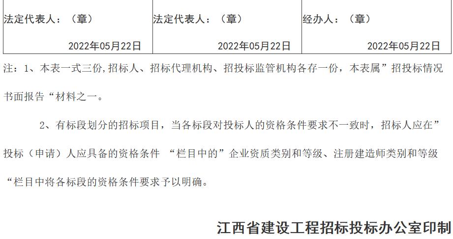 江西省崇仁县全域城乡污水治理项目崇仁县全域城乡污水治理EPC项目招标