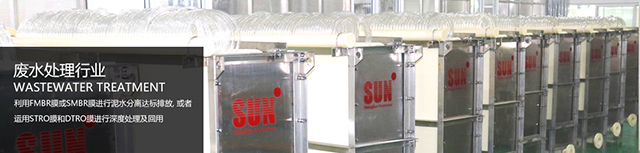 中科瑞阳 膜产品专业制造商 用户的膜产品储备基地