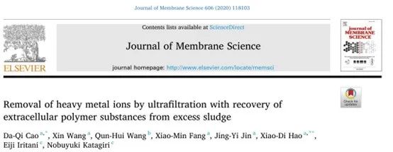 胞外聚合物回收与重金属离子去除耦合的超滤技术
