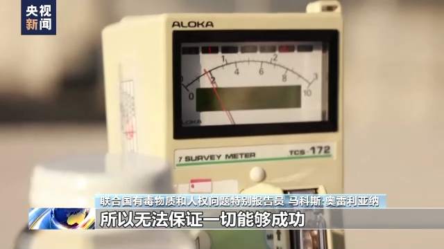 日本百万吨核污染水入海 有何危害？