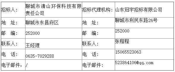 1.77亿元 聊城市东昌府区乡镇生活污水治理配套工程项目EPC招标