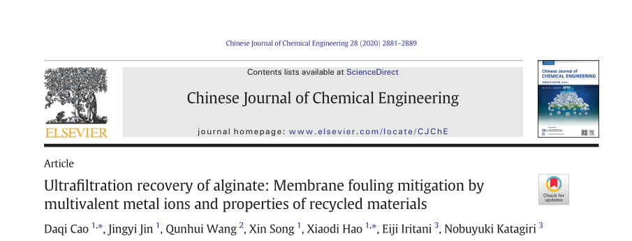 超滤回收藻酸盐：高价金属离子缓解膜污染与回收物特性