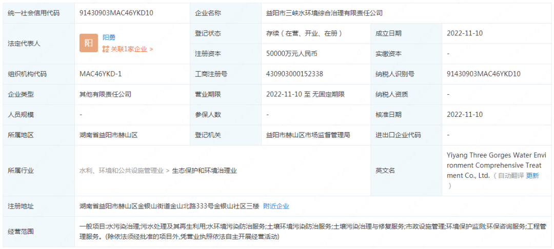 长江环保集团投资成立新公司 注册资本5亿元