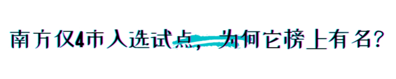 如何从污水那里 为城市找来源源不断的水？