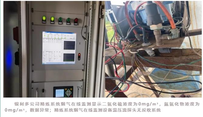 湖南省“利剑”行动专项督察环境违法问题典型案例通报