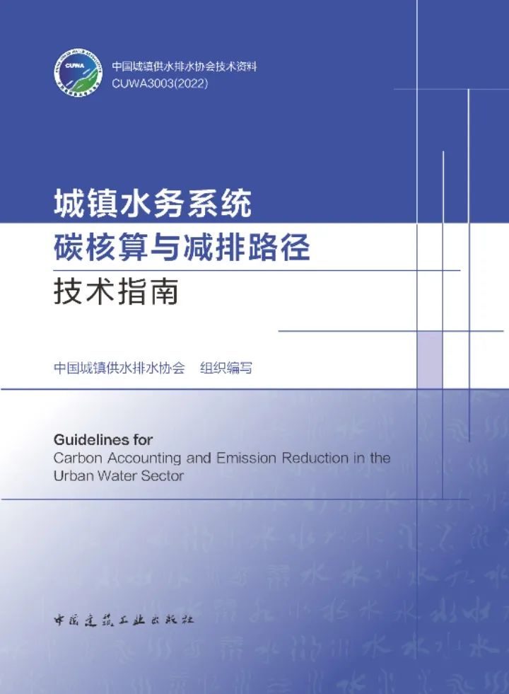 减少碳排放——迈向绿色的中国计划