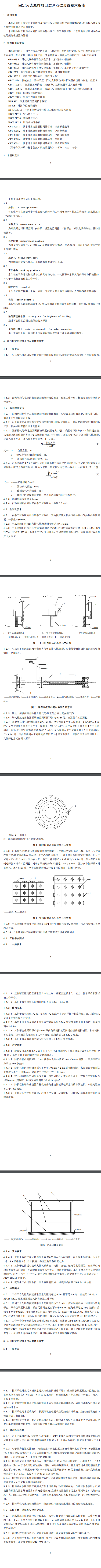 污水排放口监测点位设置将迎来新国标 生态环境部正开展征意工作