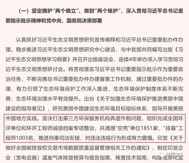 全面整治第三方环保服务机构 重点关注哪些内容