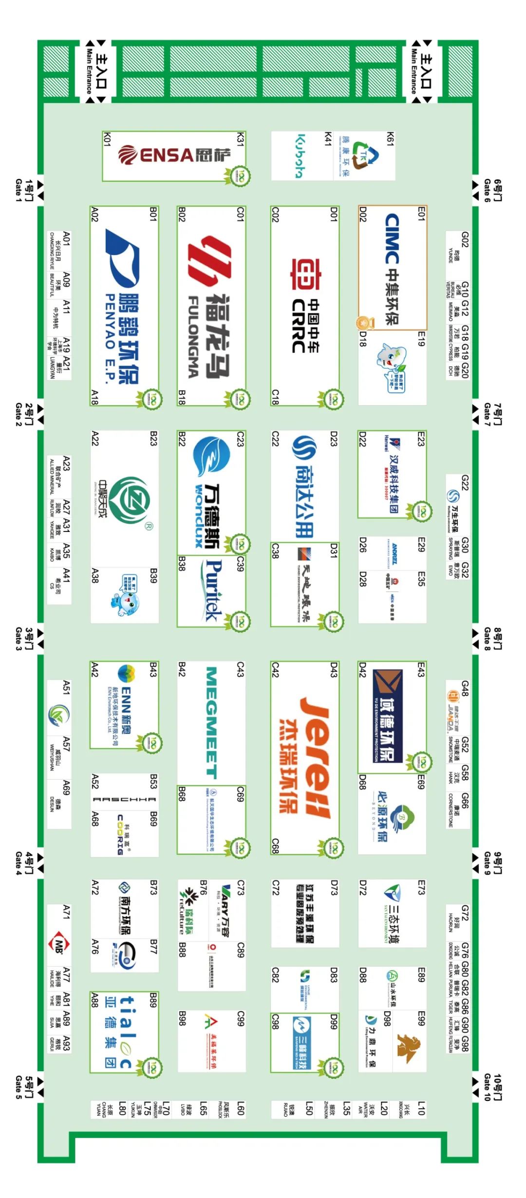 重磅！2023第24届中国环博会2400家参展商名单、17个馆的平面图提前曝光！！！
