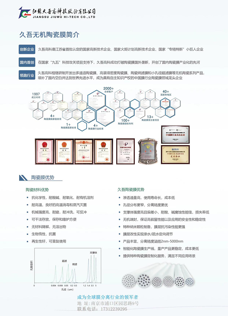 久吾高科签订西藏班戈错盐湖年产2000吨氯化锂中试生产线合作合同