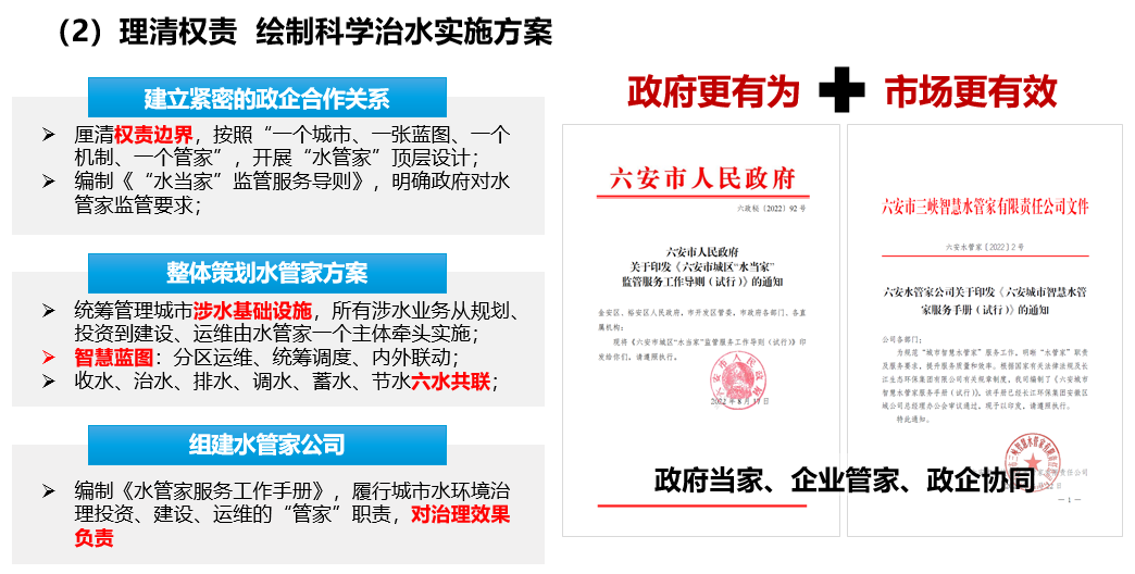 朱向东：以系统治理的策略治理溢流污染