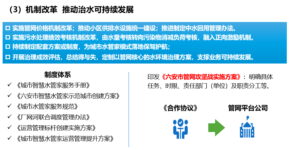 朱向东：以系统治理的策略治理溢流污染