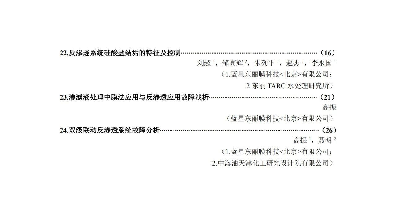 AMAO系列节能技术介绍及应用案例