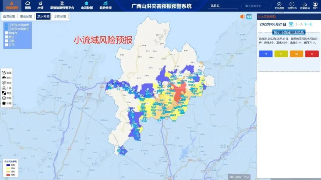 五大典型案例 山洪灾害防御能力再提升