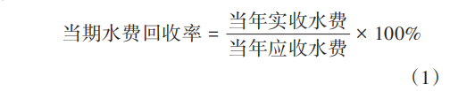 基于标杆管理的供水运行绩效评估研究与实践