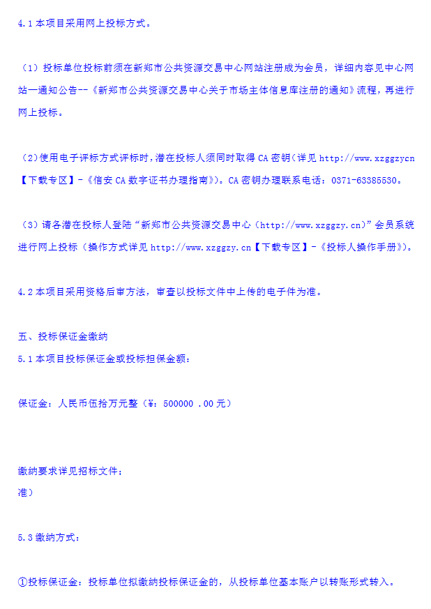 约65.4亿投资！河南大别山革命老区 (潢川) 现代水网一期工程EOD项目招标！