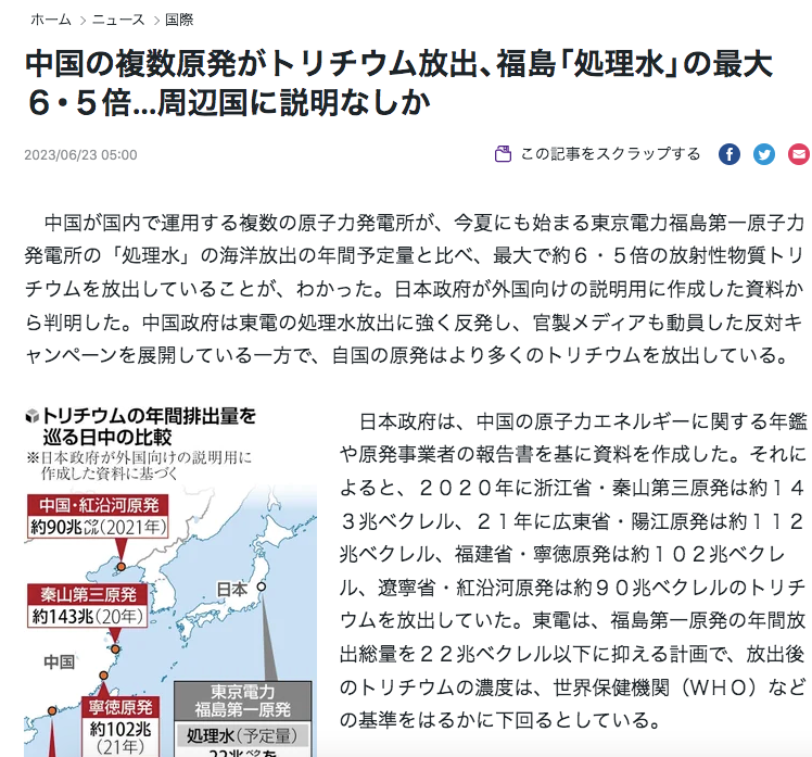 应对日本强排核污水 我国已部署海洋辐射环境监测