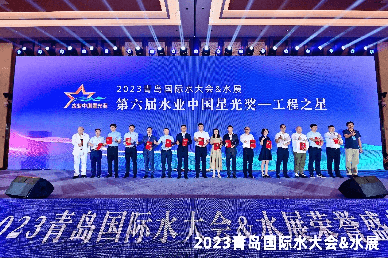 金科环境参加2023青岛国际水大会 