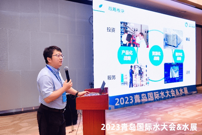 金科环境参加2023青岛国际水大会 