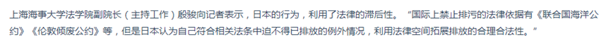 日本排海开始公然“洗地” 这地洗不掉 更洗不得！