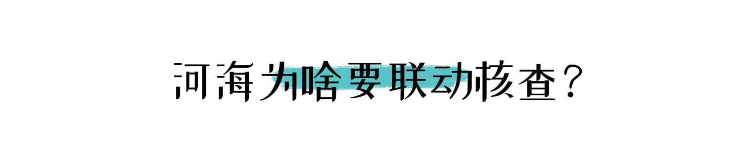 陆海统筹 三大流域海域局怎样实践？