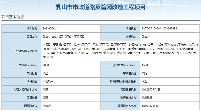 国家发展改革委集中推介污水处理项目汇总