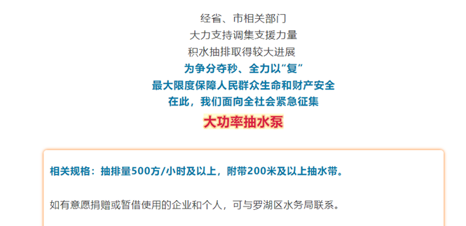 当我们在谈暴雨时 我们谈些什么——规划视角探讨深圳“9.7-8”暴雨事件