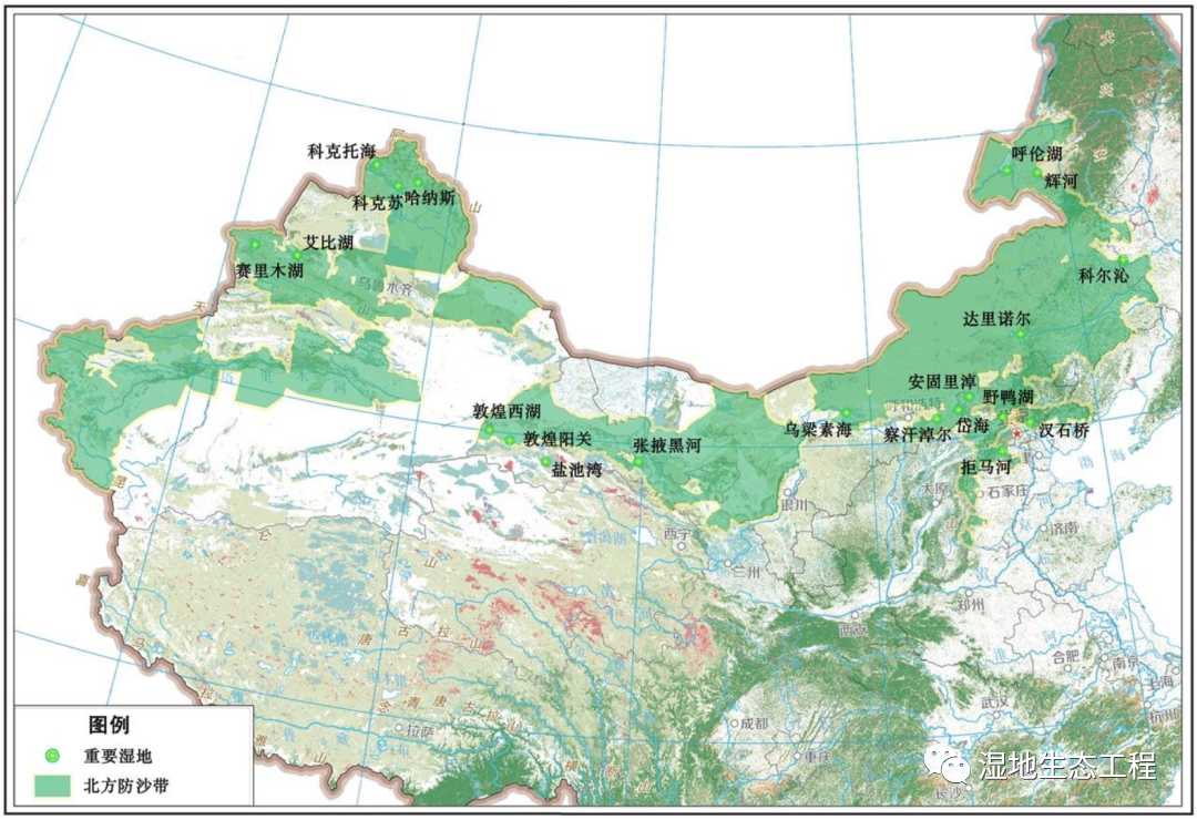 《全国湿地保护规划（2022—2030年）》