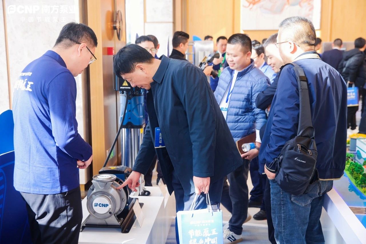 节能泵王 绿色中国｜中金环境旗下南方泵业高质量发展大会暨新战略、新产品发布会成功举办！