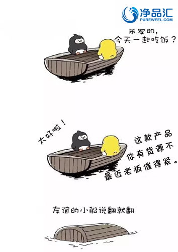 友谊小船说翻就翻之绝对不翻版:慧聪418净情放肆购!