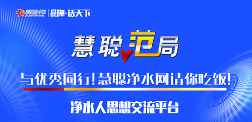 净水同仁看过来！这场饭局保证让你逼格爆棚