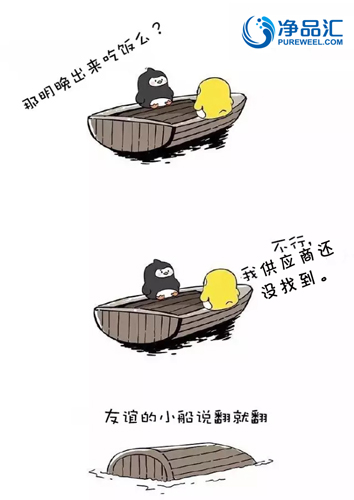 友谊小船说翻就翻之绝对不翻版:慧聪418净情放肆购!