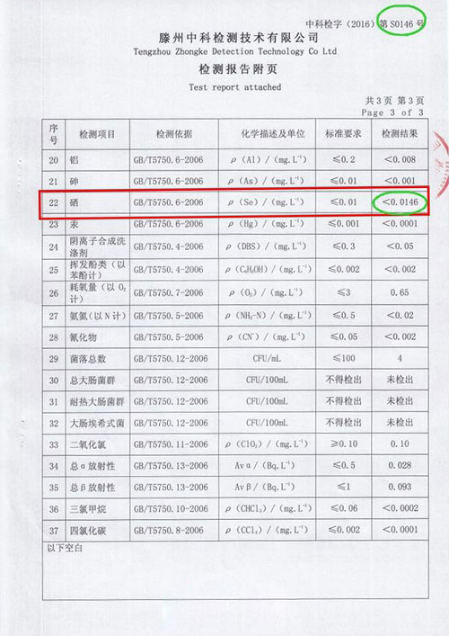 枣庄滕州水质报告现俩版本 供水中心称输入错误