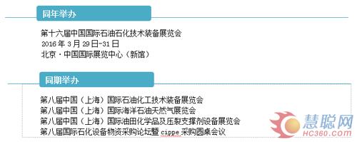 中国(上海)国际化工行业(园区)废污水废气治理技术与设备展览会